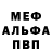 Амфетамин 97% MelkhichPatissiere