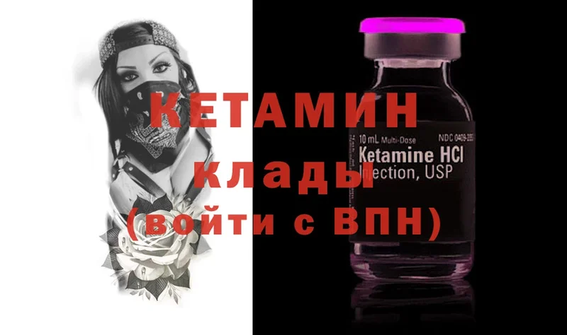 OMG зеркало  Задонск  КЕТАМИН ketamine 