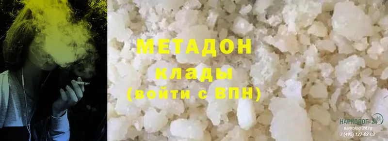 МЕТАДОН methadone  Задонск 